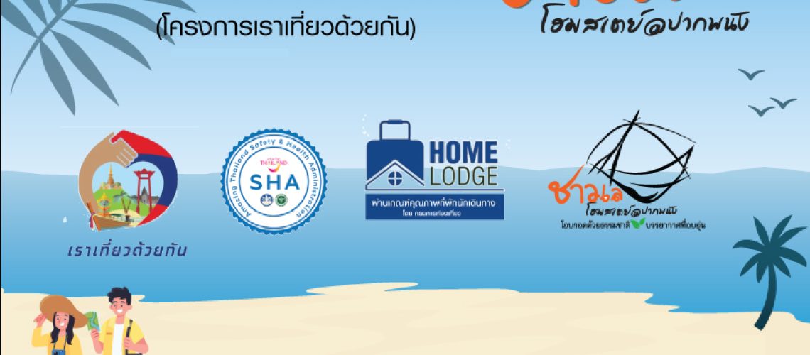 เงื่อนไขใช้สิทธิ์1