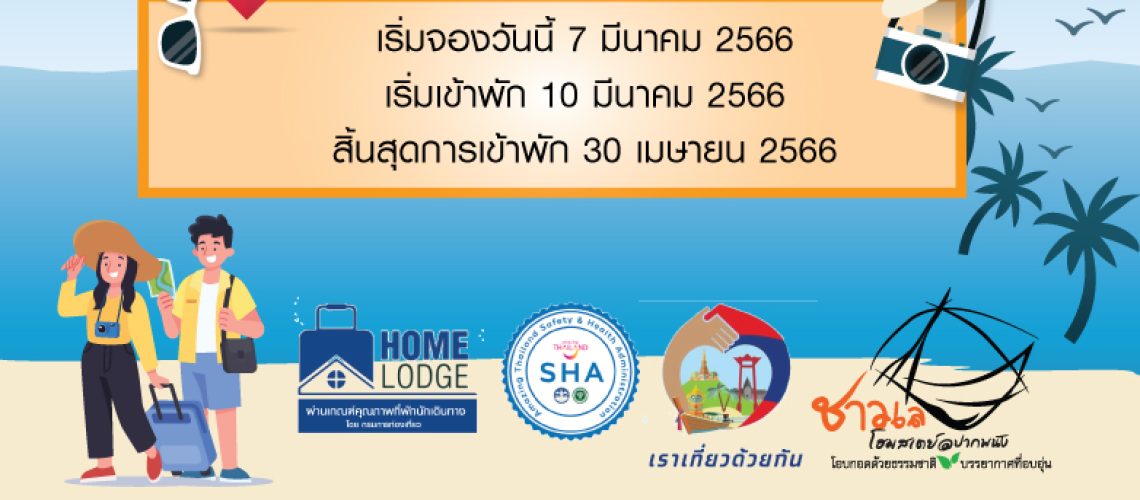 เงื่อนไขใช้สิทธิ์5.1